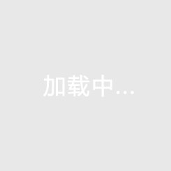 龙岩恒大绿洲